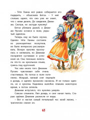 Волшебное Рождество. Сказки зарубежных писателей - Фото 9