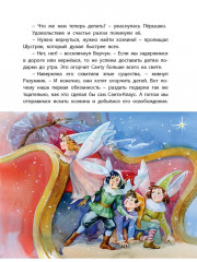 Волшебное Рождество. Сказки зарубежных писателей - Фото 10
