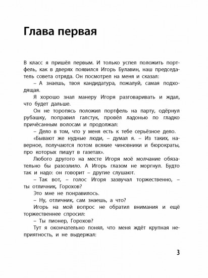 Книга Как я влиял на Севку