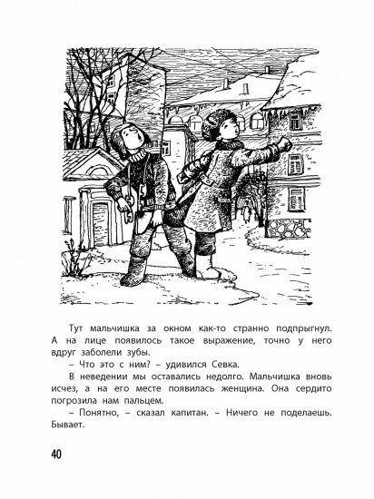 Книга Как я влиял на Севку