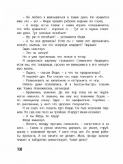 Книга Как я влиял на Севку - Фото 7