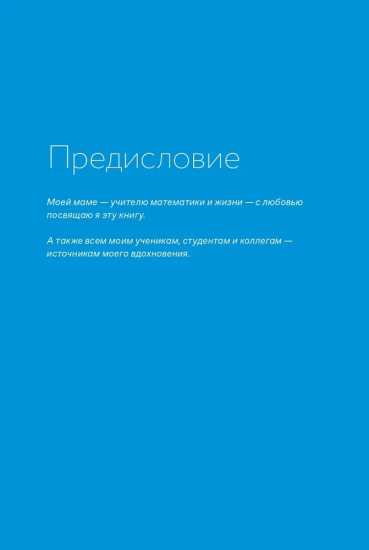 Я не волшебник, я только учу. Педагогам о мотивации, дисциплине и любви к профессии