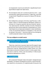 Я не волшебник, я только учу. Педагогам о мотивации, дисциплине и любви к профессии - Фото 6