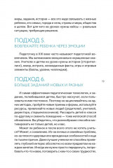 Я не волшебник, я только учу. Педагогам о мотивации, дисциплине и любви к профессии - Фото 15