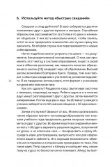 Я не волшебник, я только учу. Педагогам о мотивации, дисциплине и любви к профессии - Фото 20