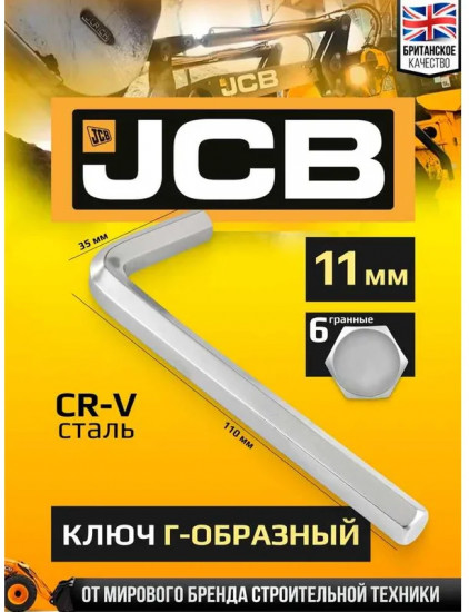 Ключ балонный Г-образный