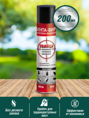 Аэрозоль от всех летающих и ползающих насекомых - Фото 2