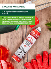 Аэрозоль от всех летающих и ползающих насекомых - Фото 3