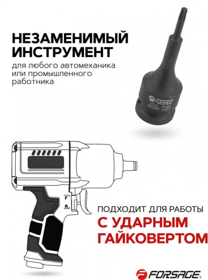 Головка-бита ударная