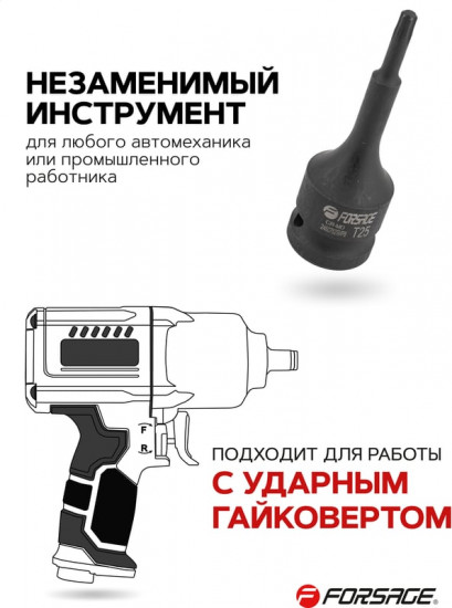 Головка-бита ударная