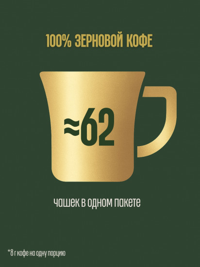 Кофе зерновой «Gold»