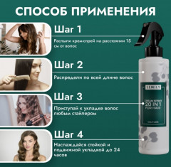 Крем-спрей «Multi care 20 в 1» - Фото 5