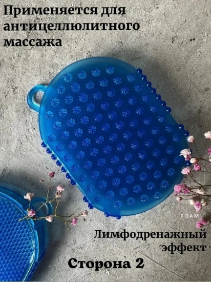 Массажная варежка антицеллюлитная «Bath mitt»