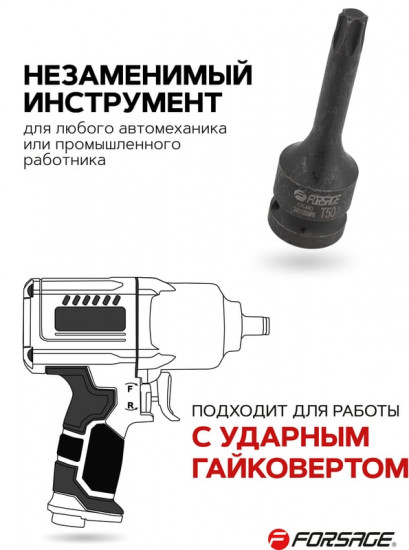 Головка-бита ударная