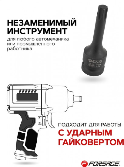 Головка-бита ударная
