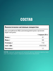 Капсулы «Мультикомпонентная клетчатка Ф5» - Фото 2