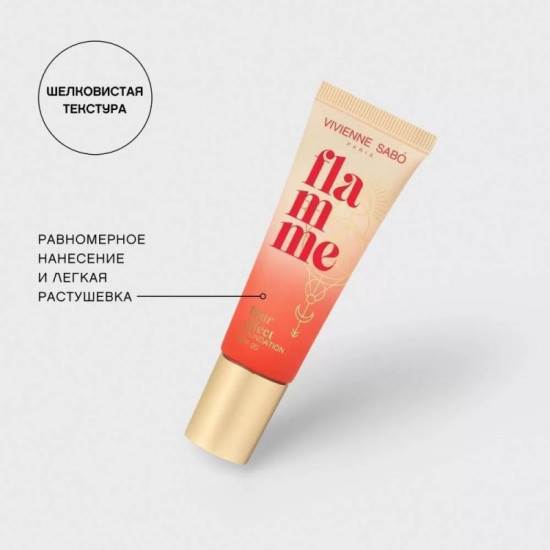 Тональный крем для лица «Flamme» SPF20, оттенок 01 Слоновая кость