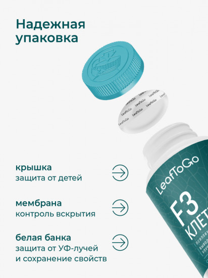 Капсулы «Мультикомпонентная клетчатка F3»