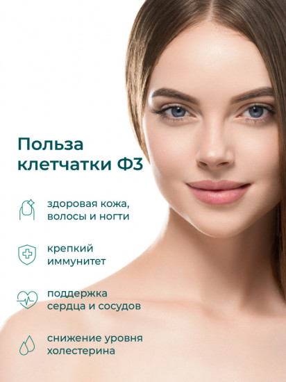 Капсулы «Мультикомпонентная клетчатка F3»
