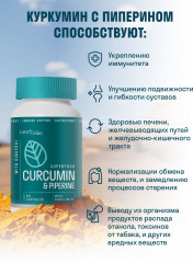 Капсулы «Куркумин с пиперином» - Фото 2