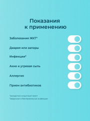 Пробиотик для взрослых мультивитаминный - Фото 1