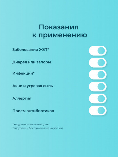 Пробиотик для взрослых мультивитаминный