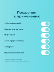 Пробиотик для взрослых мультивитаминный - Фото 2