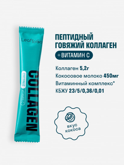 Миксбокс коллаген пептидный с витамином С «Ассорти»