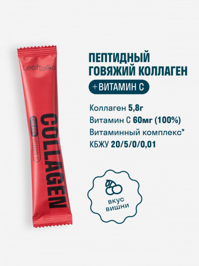 Миксбокс коллаген пептидный с витамином С «Ассорти»