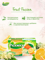 Чай с цитрусом и бузиной пакетированный «Fruit Fusion» - Фото 1