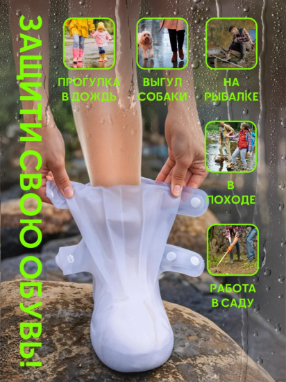 Чехлы для обуви