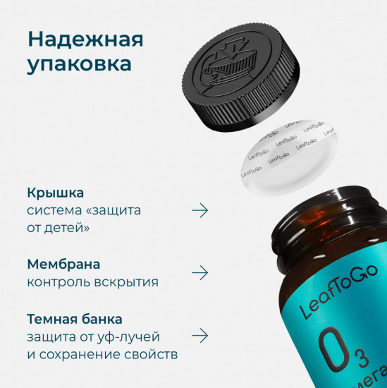Капсулы «Омега 3 base»