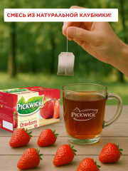 Чай черный пакетированный с клубникой «Strawberry» - Фото 2