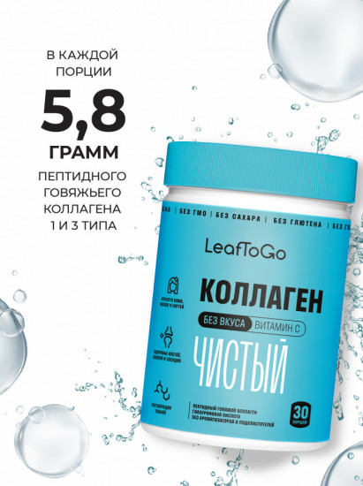 Коллаген пептидный с гиалуроновой кислотой и витамином С