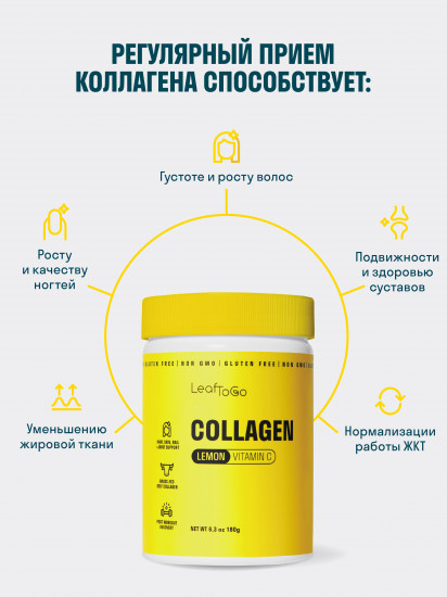 Коллаген пептидный со вкусом лимона и витамином С