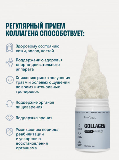Коллаген пептидный с витамином С