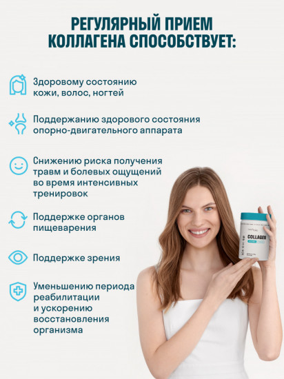 Коллаген пептидный со вкусом кокоса и витамином С