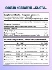 Набор 3-х видов пептидного коллагена с витамином С - Фото 1