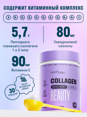 Набор 3-х видов пептидного коллагена с витамином С - Фото 5