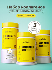 Набор коллагена пептидного со вкусом лимона и витамином С - Фото 1