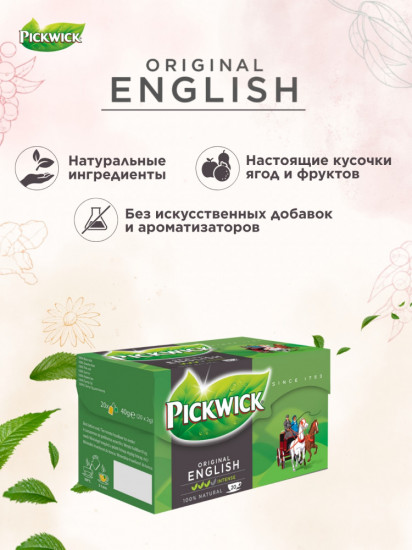 Чай черный пакетированный «English»