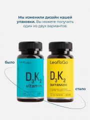 Витамин Д3К2 - Фото 3