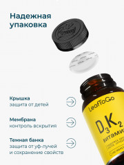 Витамин Д3К2 - Фото 5