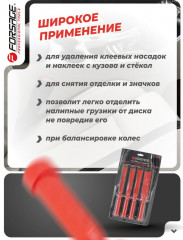 Набор приспособлений для демонтажа внутренней обшивки салона - Фото 3