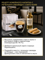 Кофе растворимый в стиках «Elegant» - Фото 2