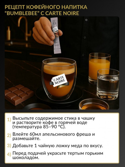 Кофе растворимый в стиках «Elegant»