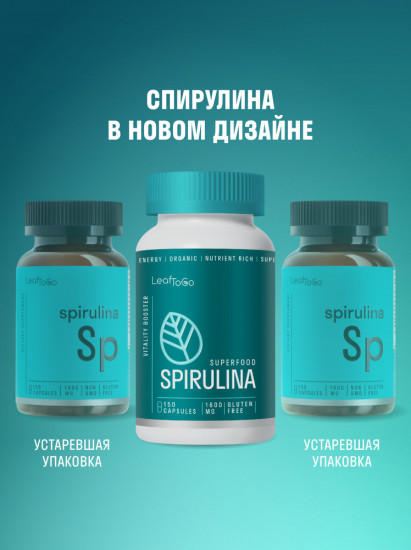 Спирулина в капсулах