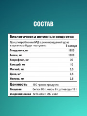 Спирулина в капсулах - Фото 4