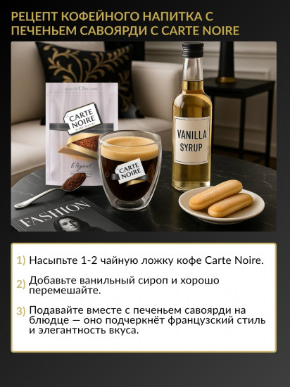Кофе растворимый «Elegant»