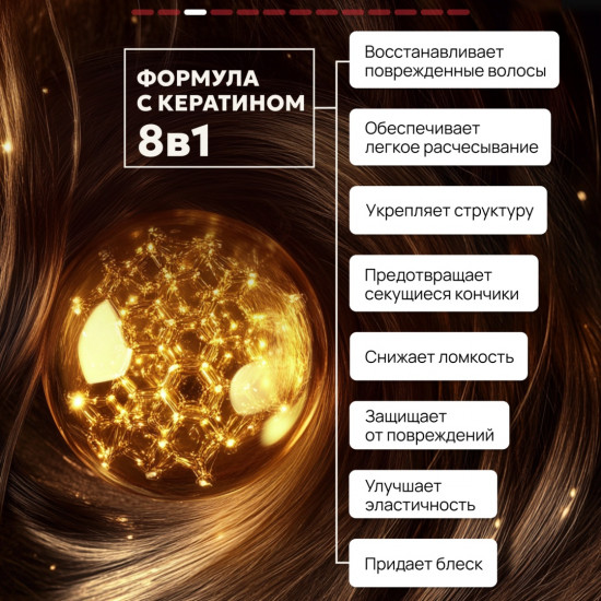 Бальзам для волос по мотивам аромата Lost Cherry